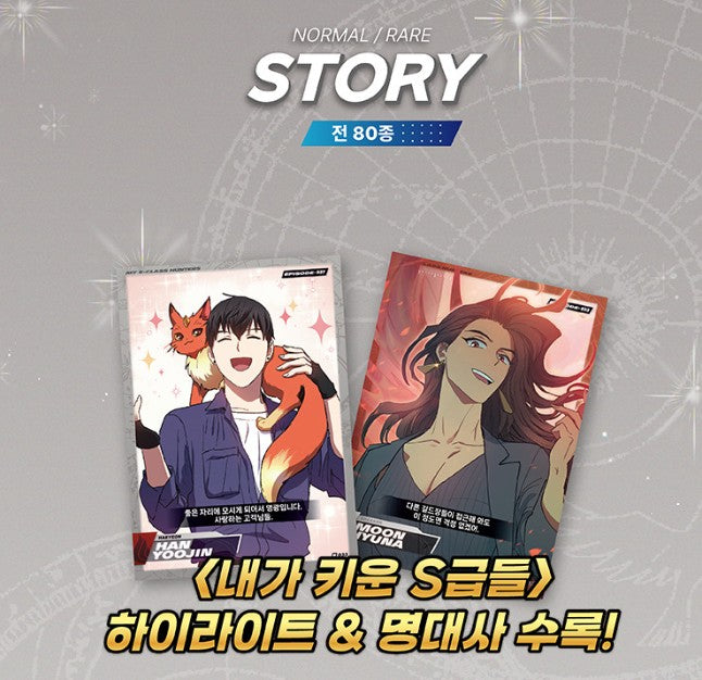 [pre-order] The S-Classes That I Raised : Highlight Pick