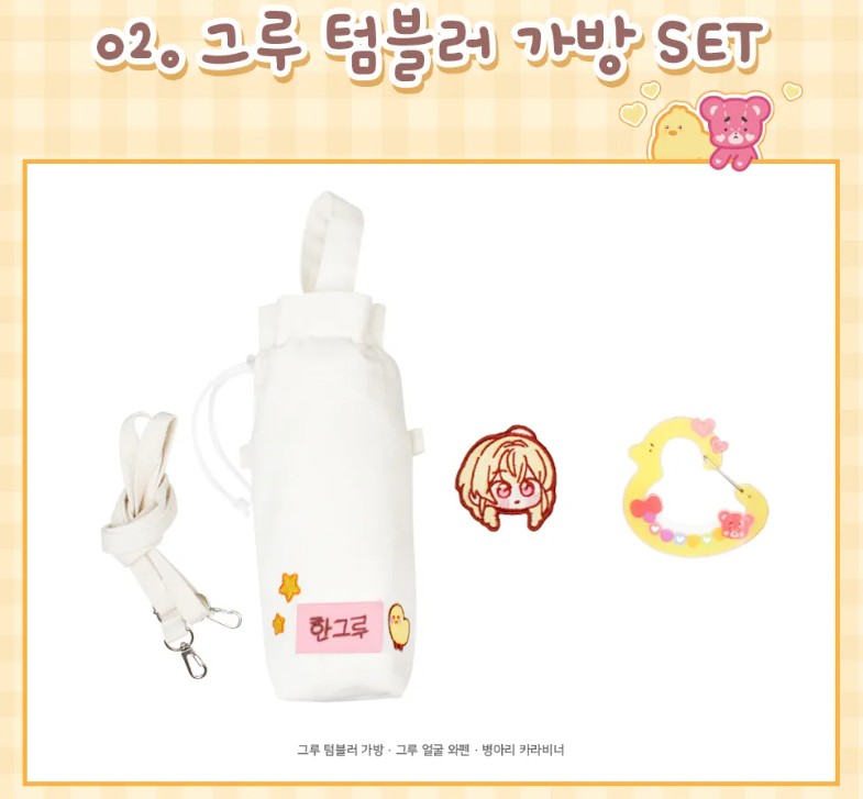 [pre-order closed][Tumblbug] Chick Class Hunter is Doing The Duty! : Merchandise Set