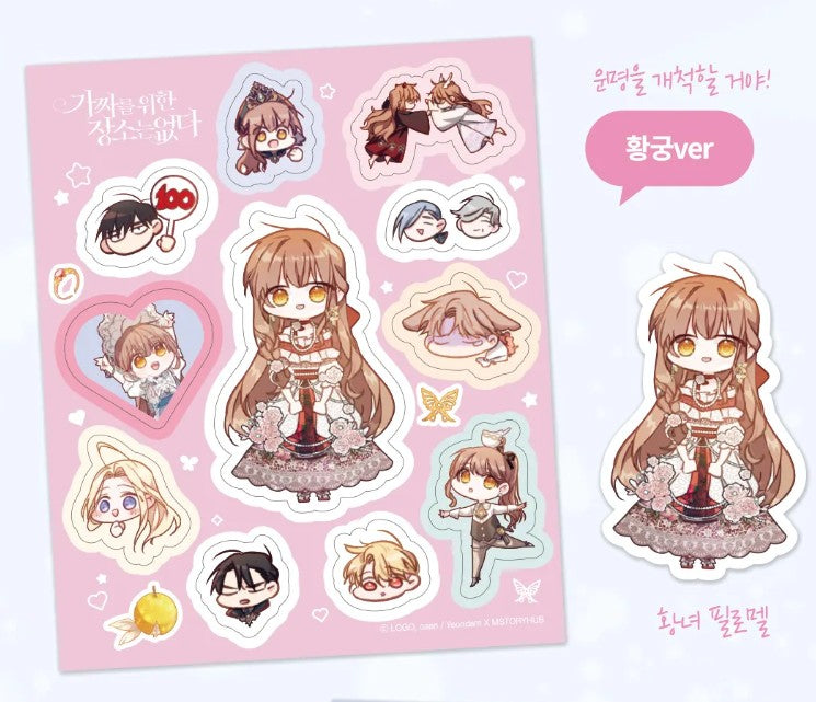 [pre-order][Tumblbug] No Place for the Fake Princess : Comic Book & Merchandise Set