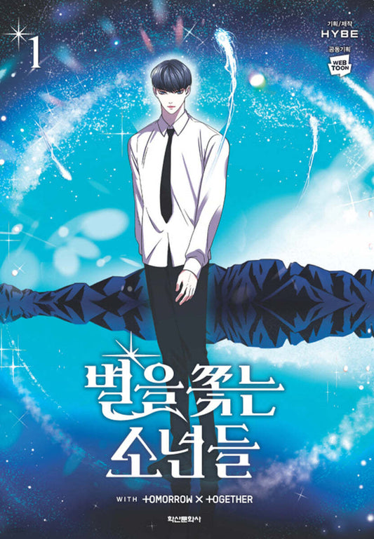 [1st edition] Tomorrow × Together : The Star Seekers with TXT Manhwa Comics Vol.1