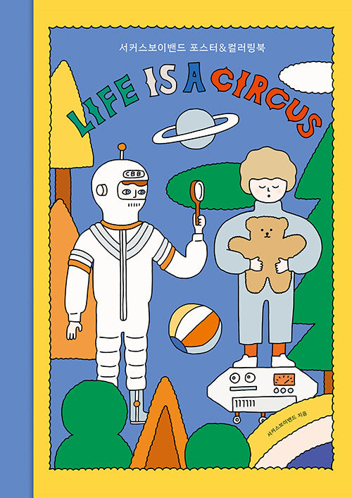 Life is a circus by Circus boy band : poster and coloring book