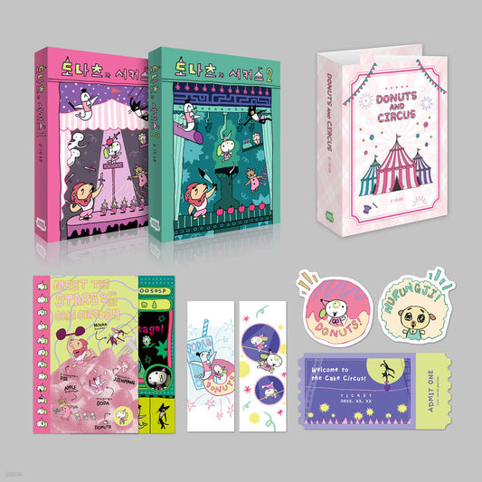 [pre-order][Limited Edition] Donuts And Circus : Comic Book vol.1 - vol.2 Special Edition