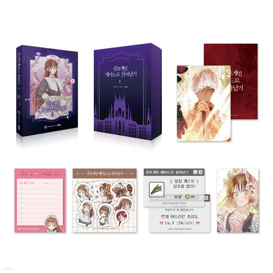 [Limited Edition] How to survive as a maid in a horror game : Limited Edition Manhwa Comic Book vol.1