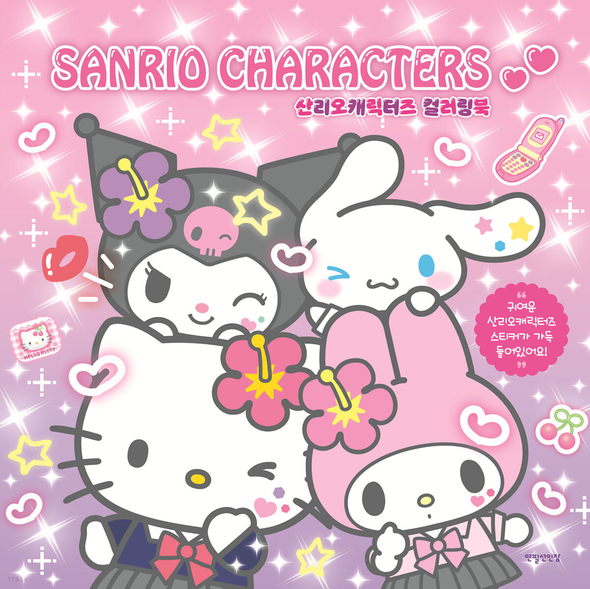 Sanrio Characters Coloring Book with sticker – 70EastBooks