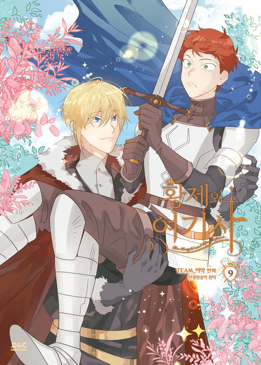 [1st edition] The Knight and Her Emperor : Manhwa Comic book Vol.9