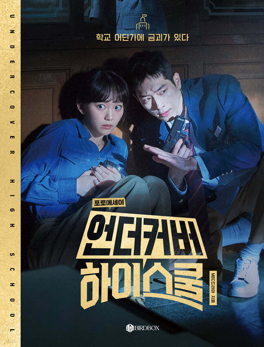 Undercover High School : Photo Essay with acrylic stand