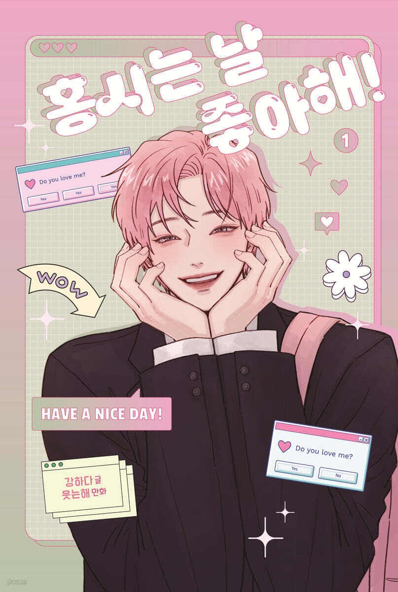 [1st edition] Hongshi Loves Me! : Comic Book vol.1