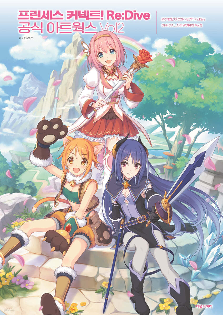 [pre-order] Princess Connect Re:Dive : Art work vol.2