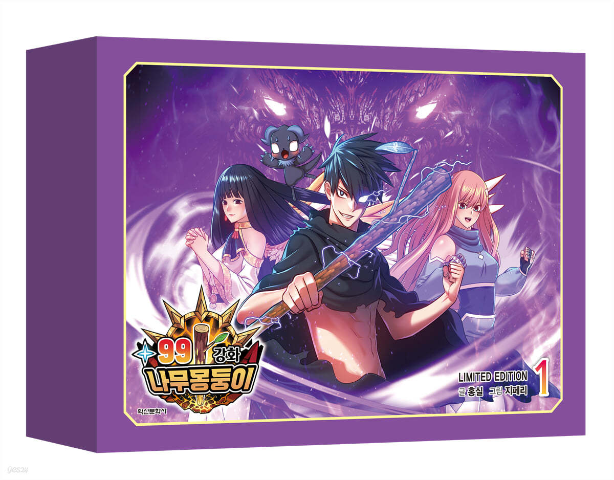 99 Reinforced Wooden Stick Scan Vf [Limited Edition] +99 Reinforced Wooden Stick : Manhwa Comic Book vol