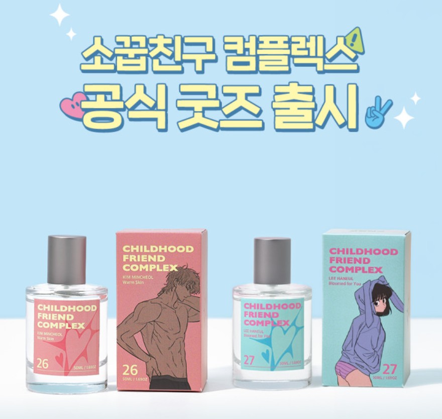 [pre-order] Childhood Friend Complex : Perfume & MD Set