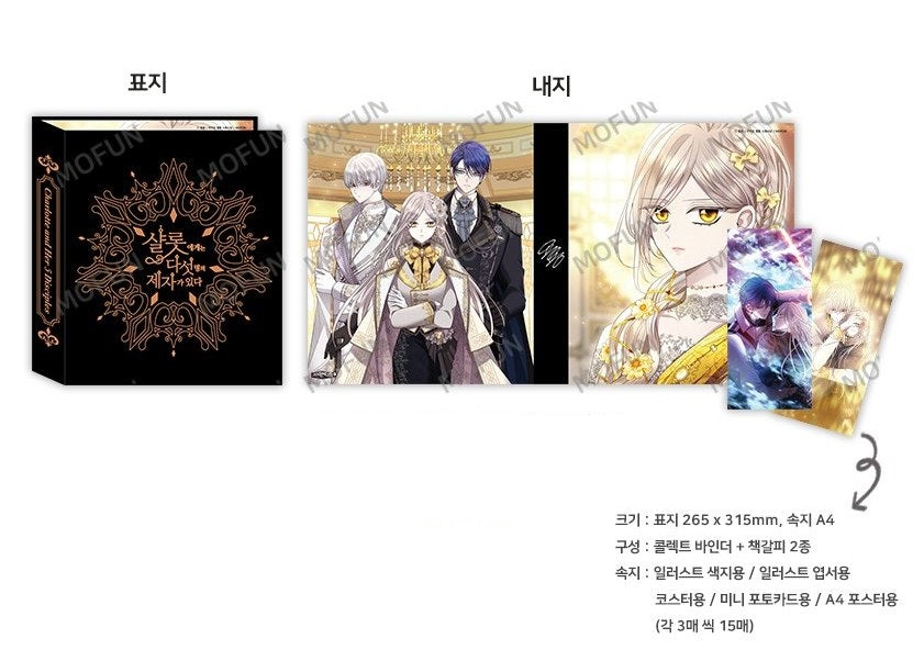 [pre-order][cafe event] Charlotte and Her 5 Disciples : Collection Card Binder + 2 bookmarks