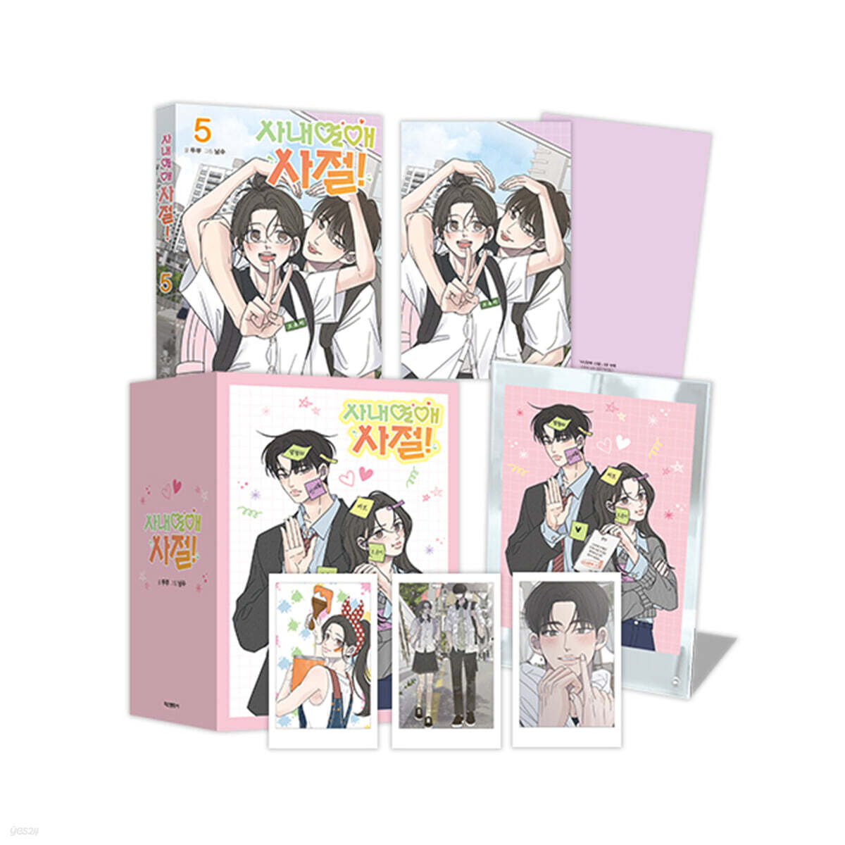 [Limited Edition] No Office Romance! : Manhwa Comic Book vol.5