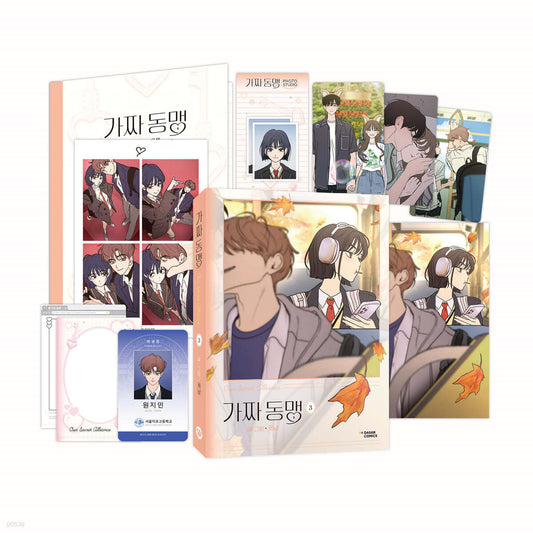 [Limited Edition] Our Secret Alliance : Manhwa comic book vol.3