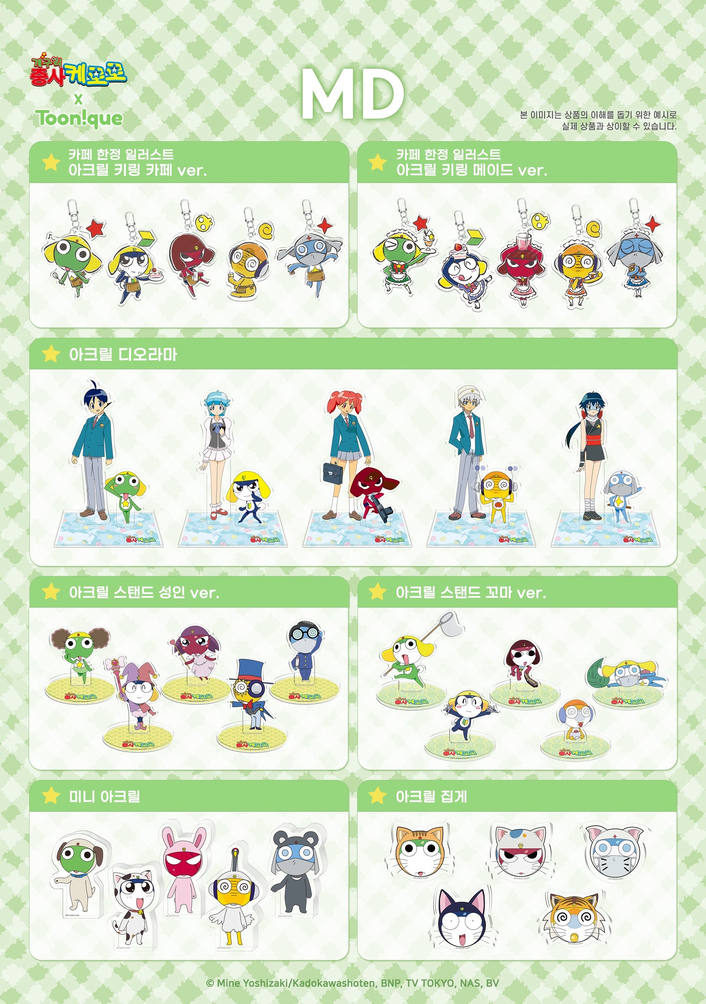 [pre-order][collaboration cafe]Sergeant Keroro/Sgt. Frog : Merchandise