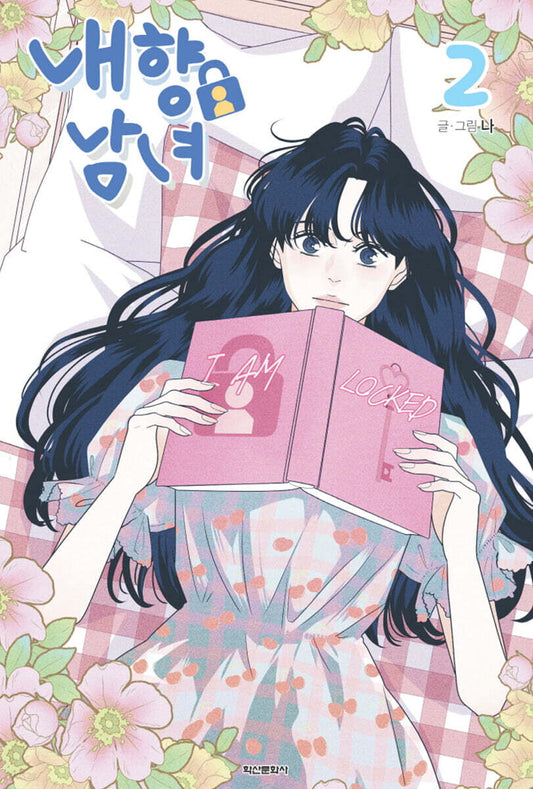 [1st edition] Introverted Us : Comic Book vol.2
