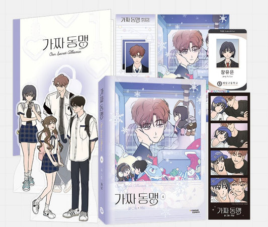 [Limited Edition] Our Secret Alliance : Limited Edition Manhwa comics vol.4