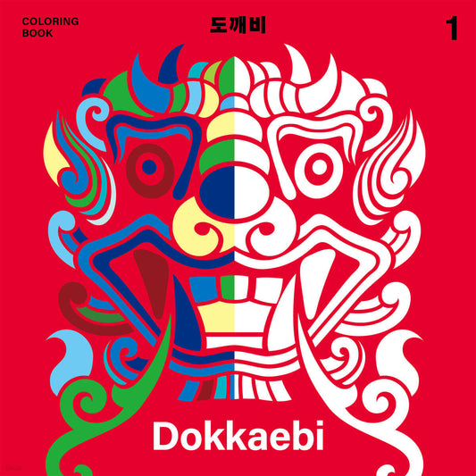 Dokkaebi Coloring Book, Korean Goblin Coloring