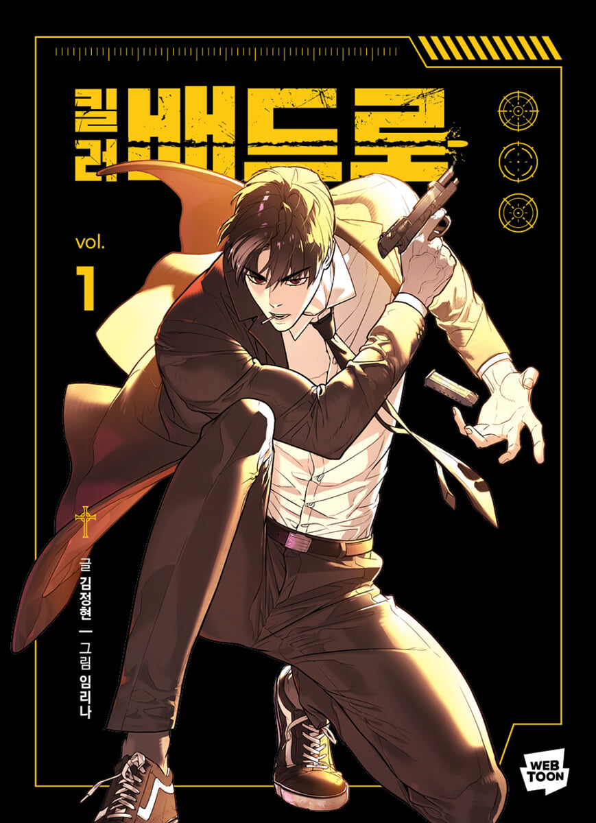 Killer Peter – 70EastBooks