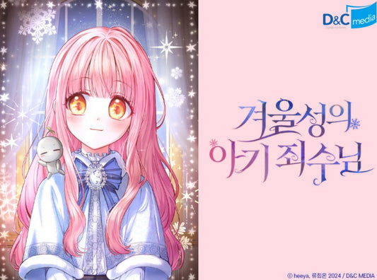 Baby Prisoner of the Winter Castle : Postcard set