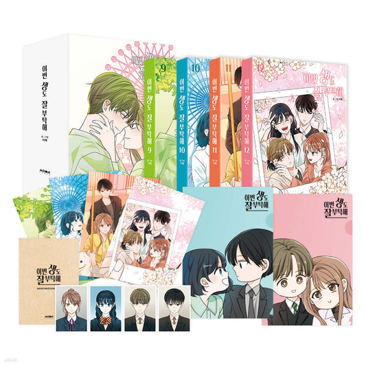 See You in My 19th Life : Manhwa Comic Book vol.9-12 book case set