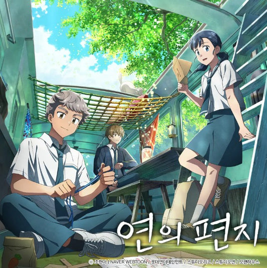 [pre-order][tumblbug] Your Letter : Official Art Book & Merchandise