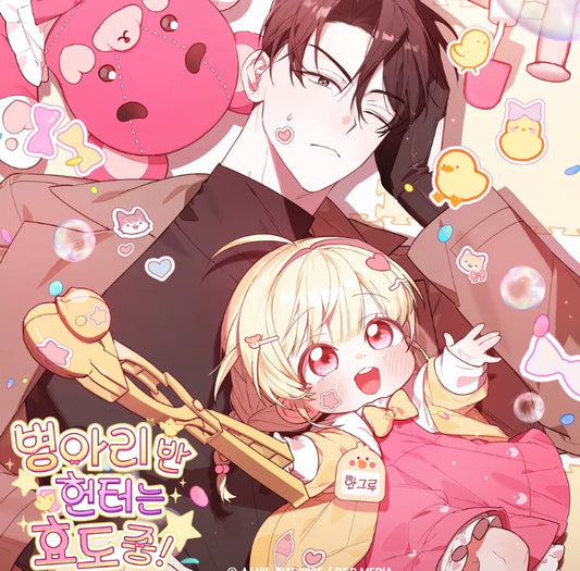 [pre-order closed][Tumblbug] Chick Class Hunter is Doing The Duty! : Merchandise Set