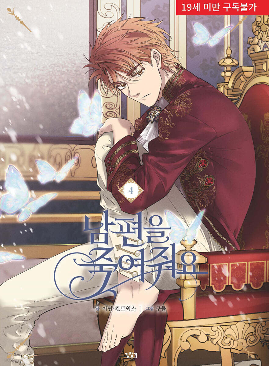 Please Kill My Husband : Manhwa Comic Book vol.4