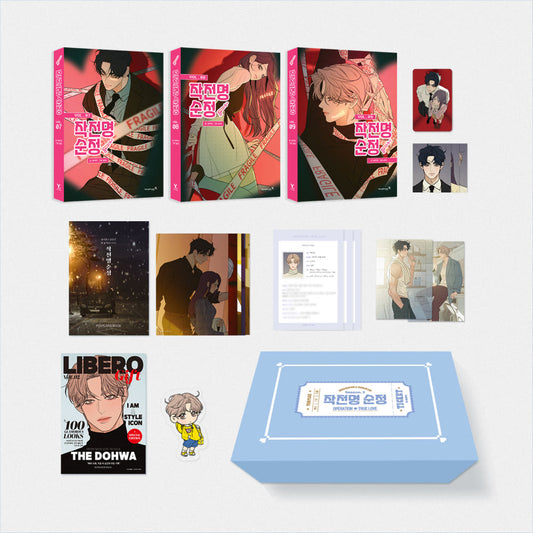 [pre-order][Limited Edition] Operation: True Love : Comic Book vol.7 - vol.9 Special Edition