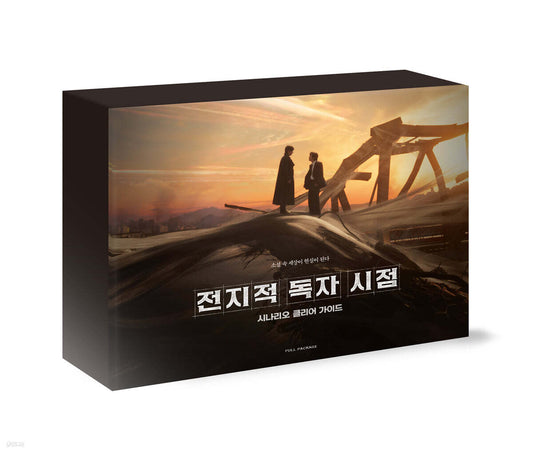 [pre-order] Omniscient Reader's Viewpoint : Scenario Clearing Guide