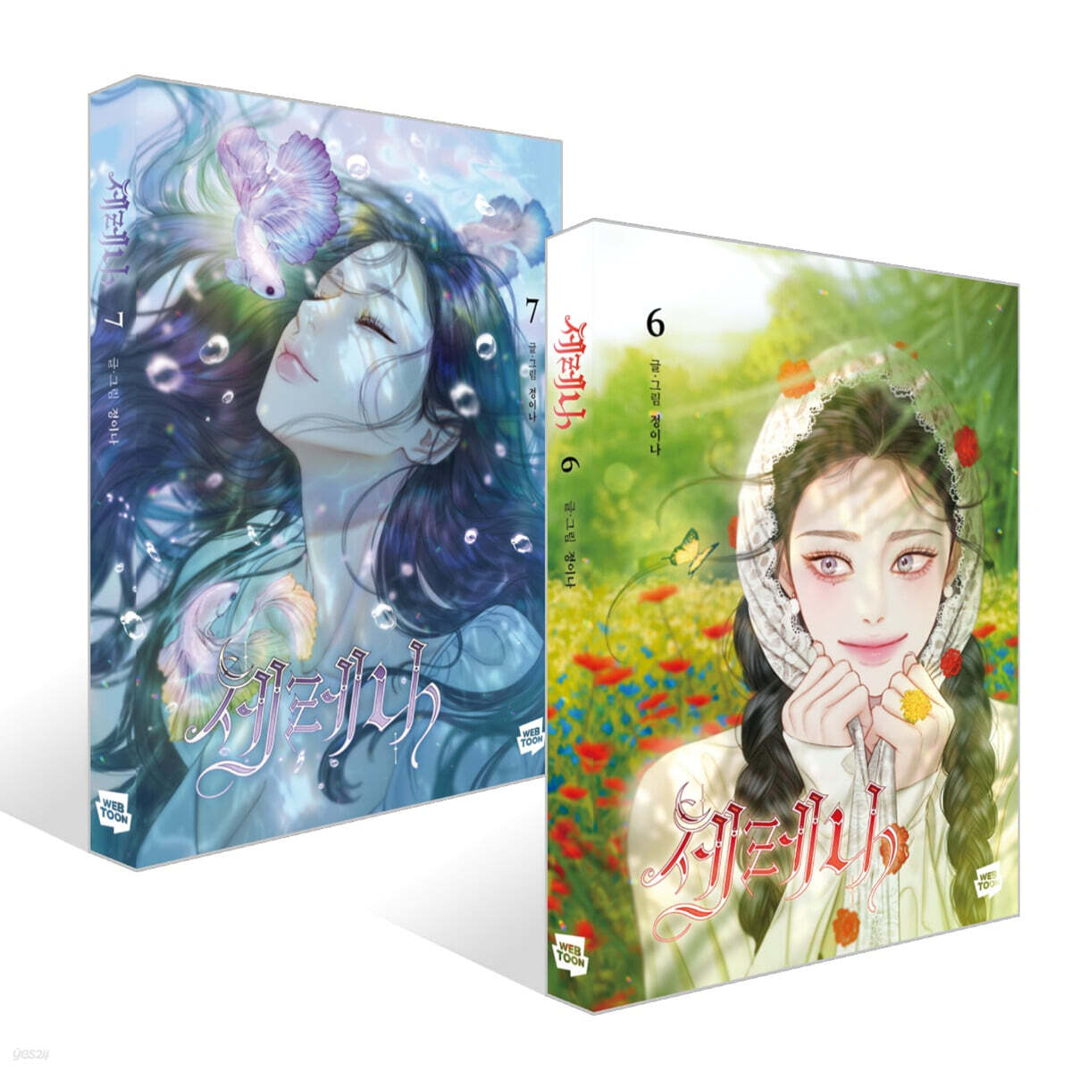 Serena : Comic Book vol.6 - vol.7