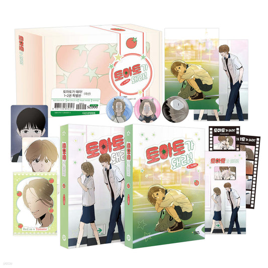 [Limited Edition] Red as a Tomato! : vol.1 - vol.2 special edition
