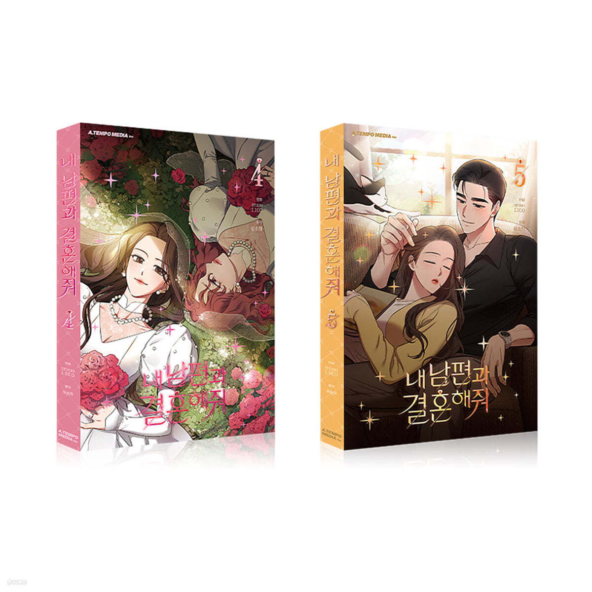 Marry My Husband : Limited Edition Vol.4, Vol.5 set