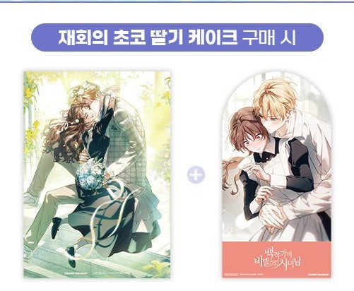[POP-UP] The Count's Secret Maid : collaboration cafe MD A3 Hologram Poster + PET Acrylic Stand