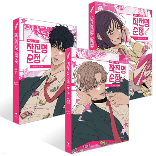 Operation: True Love : Manhwa comic book