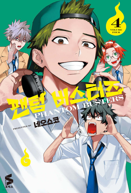 [Limited Edition] Phantom Busters : Comic Book vol.4 special edition