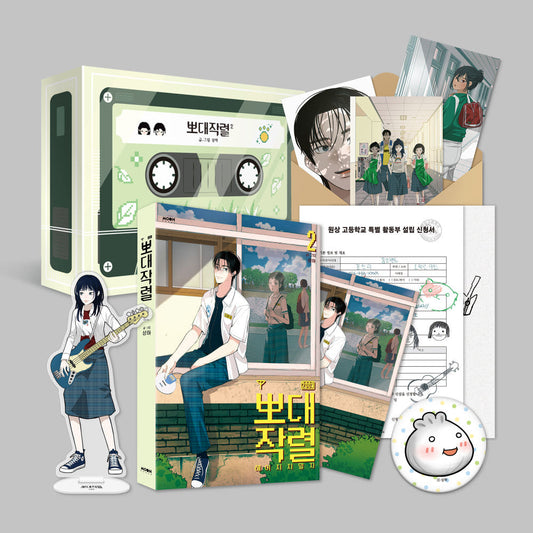 [pre-order][Limited Edition] Radiant Rewind : Comic Book vol.2 Special Edition
