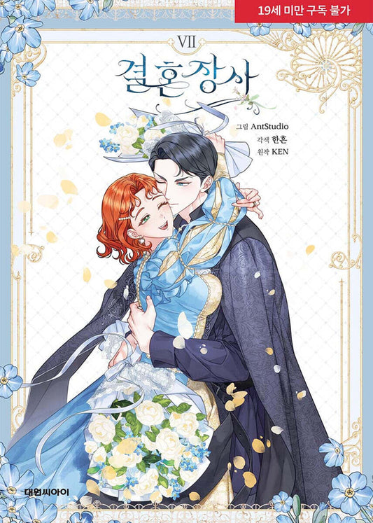 Marriage of Convenience : Comic Book Vol.7