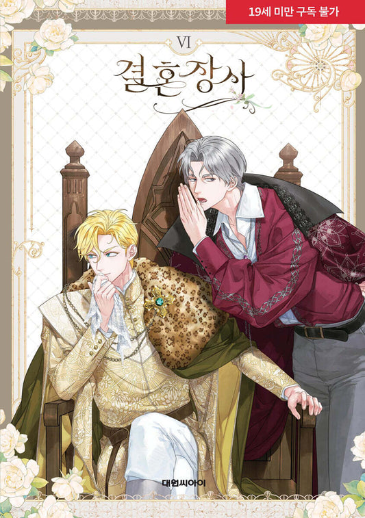 Marriage of Convenience : Comic Book Vol.6