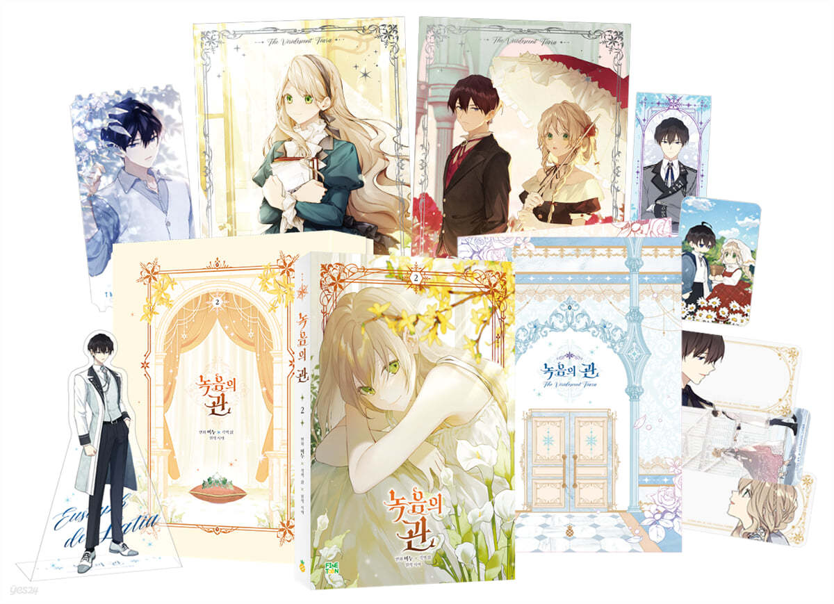 [Limited Edition] The Viridescent Tiara : Comic Book Vo.2 Limited Edit ...