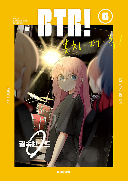 [Limited Edition] Bocchi the Rock : limited Edition vol.6 BTR! 1ST BAND EDITION