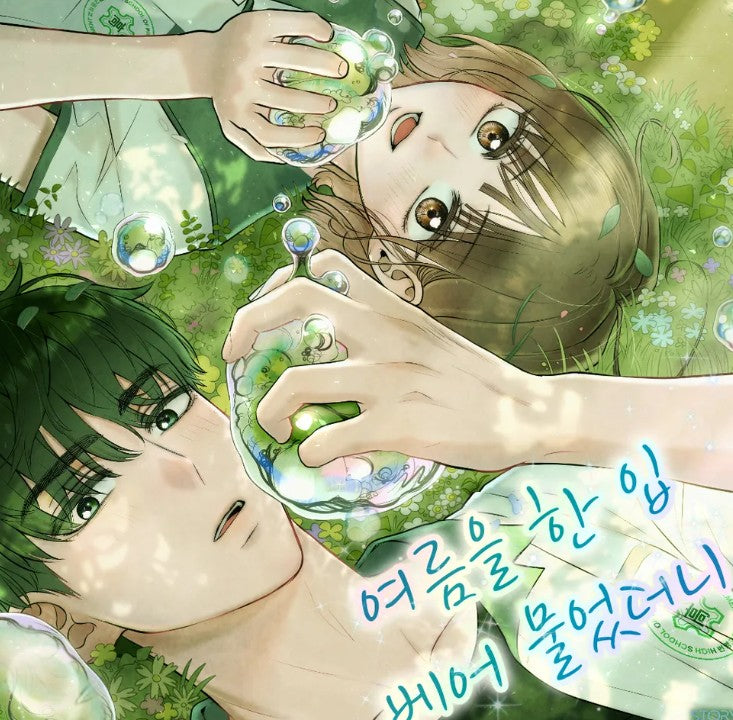 [pre-order][tumblbug] Taking a Summer's Bite : Webtoon Merchandise