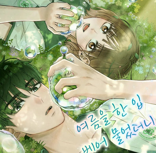 [pre-order][tumblbug] Taking a Summer's Bite : Webtoon Merchandise