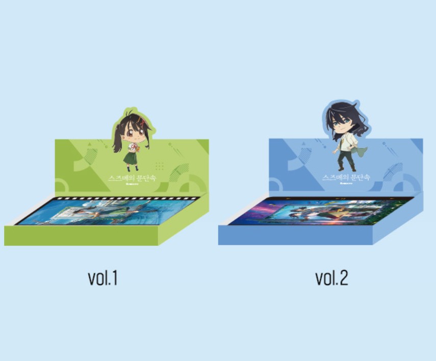 Suzume by Makoto Shinkai : Photo Card Set