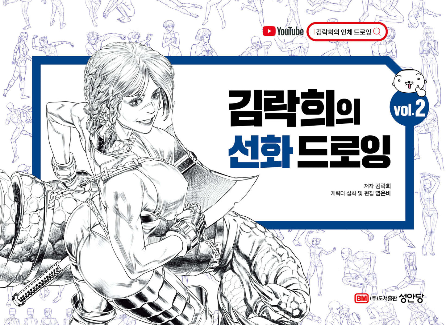 RockHe Kim's LINE DRAWING : Line drawing lesson book by Marvel Illustrator Vol.1 Vol.2