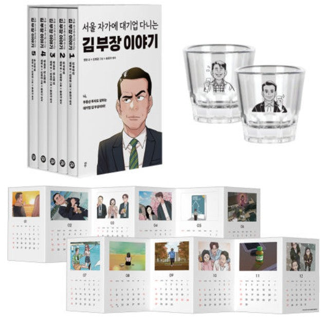 [pre-order][Limited Edition] The Dream Life of Mr. Kim : Comic Book vol.1 - vol.5 special edition