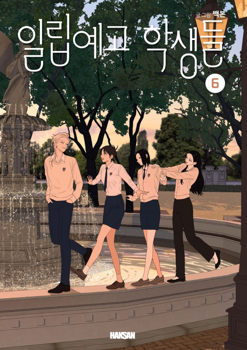 [1st edition] The Students of Illip Arts High : comic book vol.6