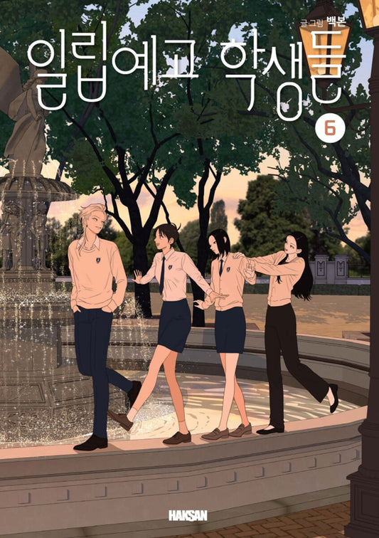 [1st edition] The Students of Illip Arts High : comic book vol.6