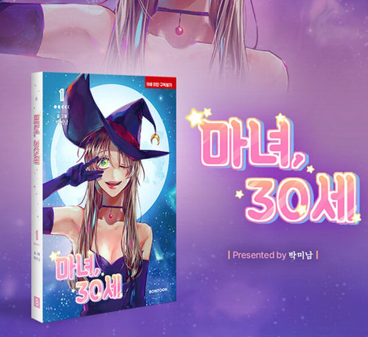 [1st edition]The Virgin Witch : Manhwa Comics Vol.1-3