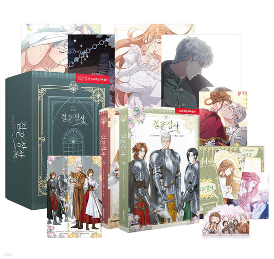 [Limited Edition] Marriage of Convenience : Manhwa Comic Book Vol.4 - Vol.5