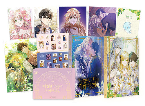 [Limited Edition]Saving My Sweetheart : Limited Edition Manhwa Comics Vol.3-4